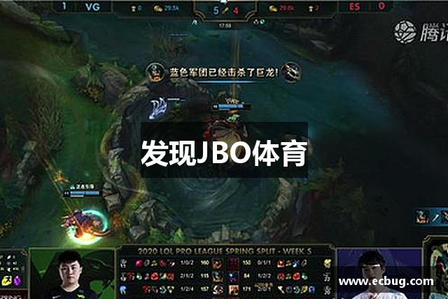 发现JBO体育